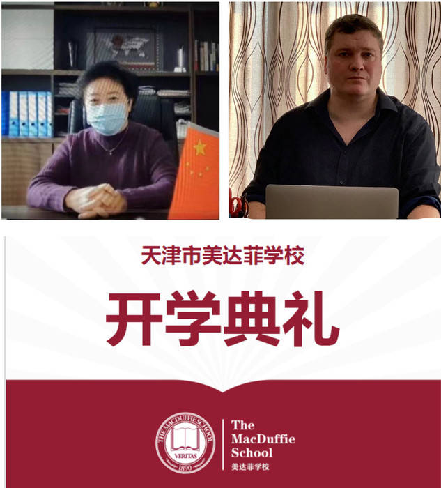 macduffie online teaching|云课堂 天津美达菲学校