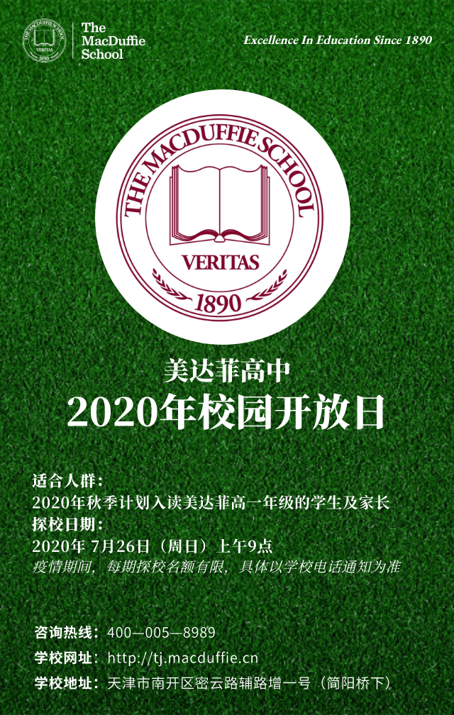 高中开放日.jpg