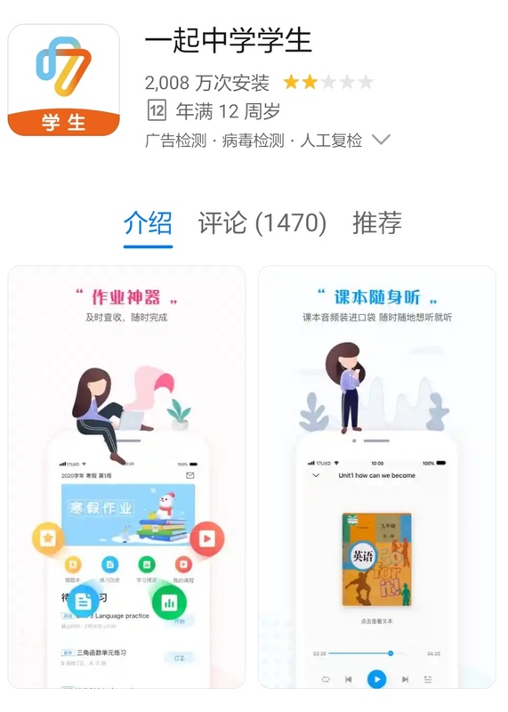 一起中学.jpg