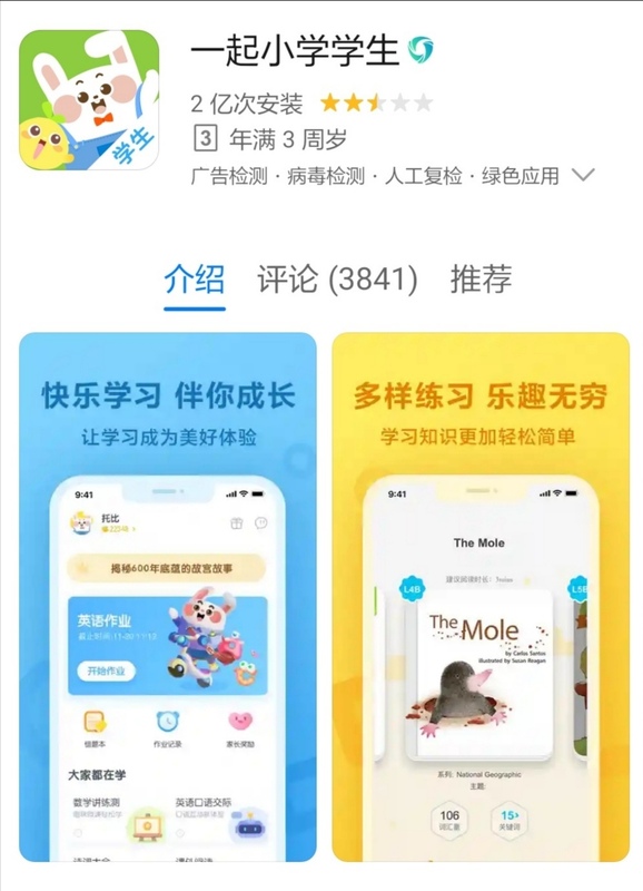 一起小学生.jpg