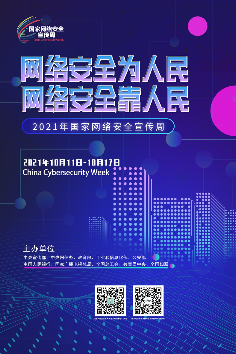 微信图片_20211014145907.png